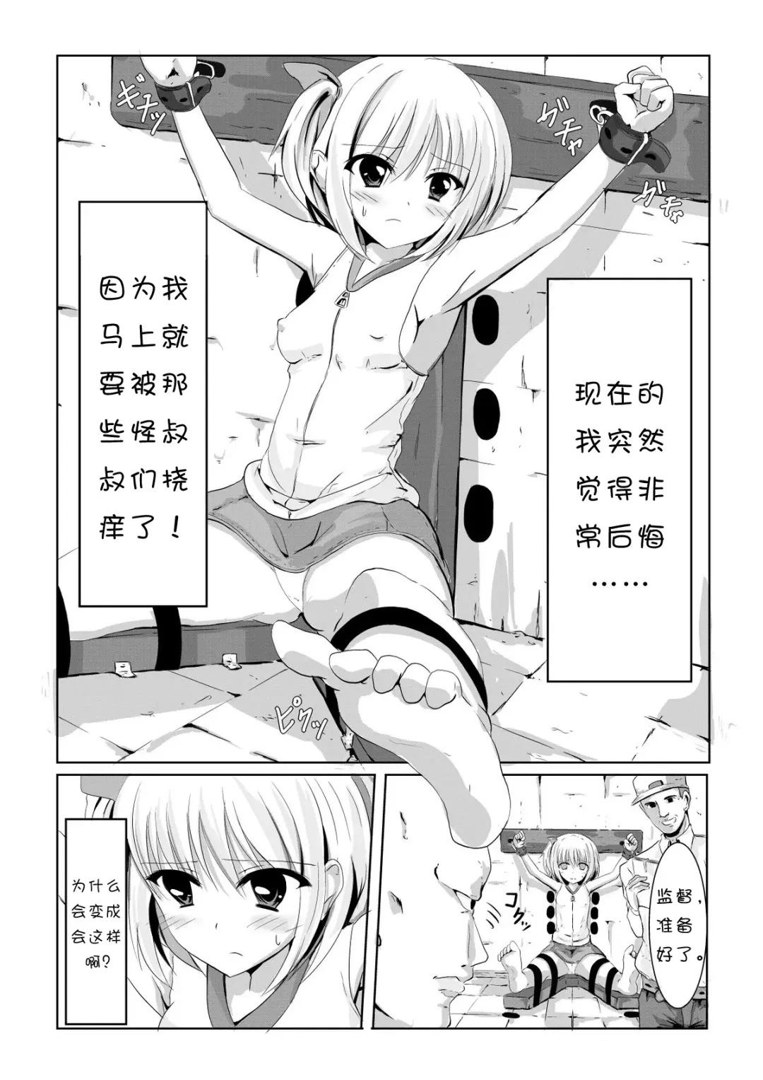 [Perimaru] Kusuguri Arbeit "Nikkyuu 10-man" Fhentai - Page 4
