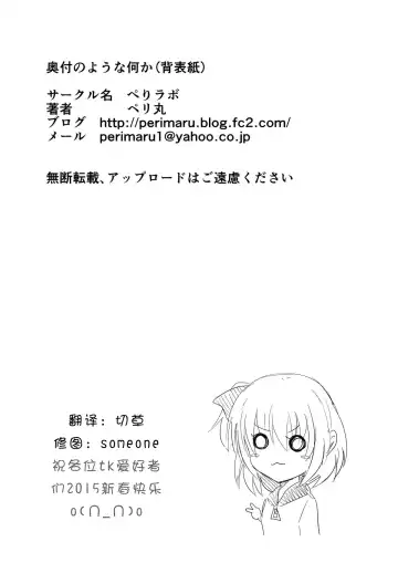 [Perimaru] Kusuguri Arbeit "Nikkyuu 10-man" Fhentai - Page 25