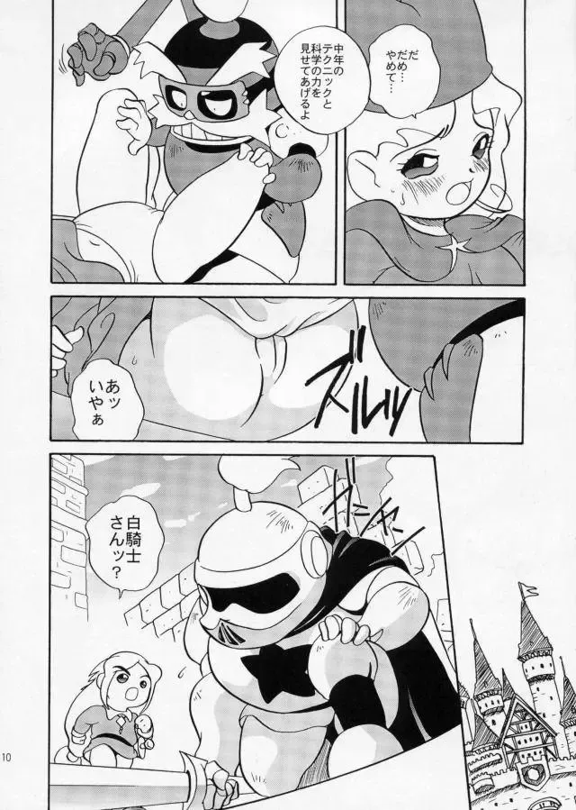 [Araki Akira] EroEroCrois Monogatari Fhentai - Page 5