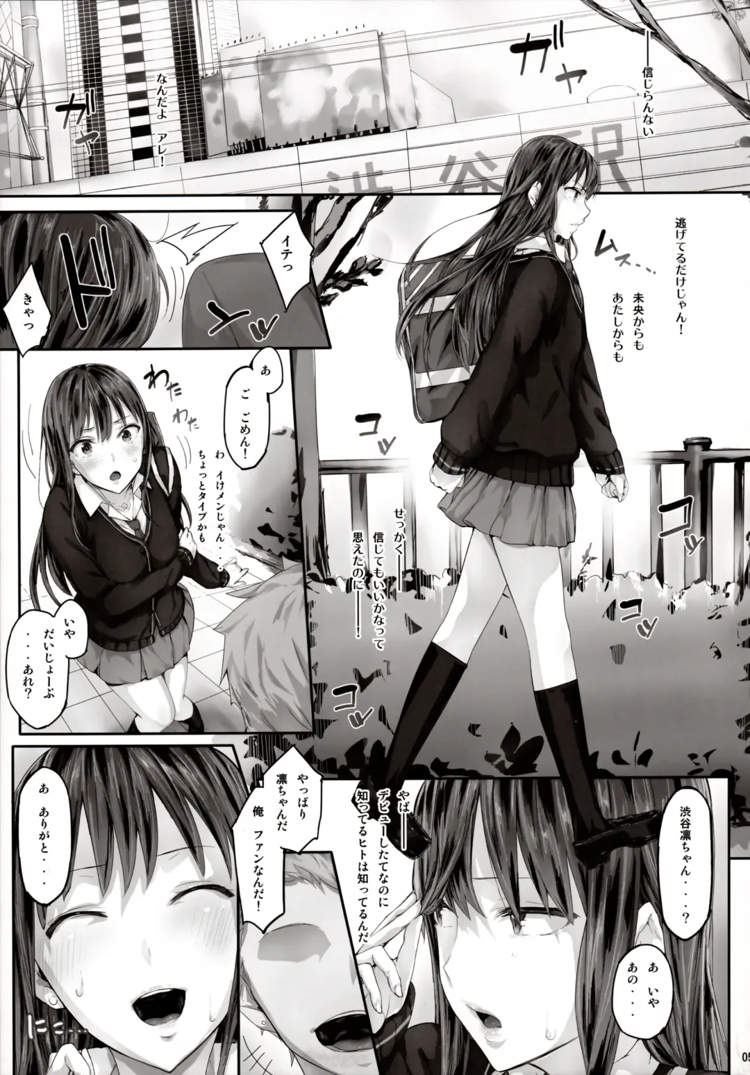 [Ken-1] Shibunama Fhentai - Page 6