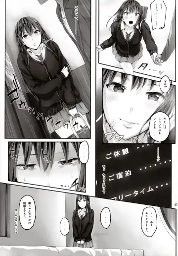 [Ken-1] Shibunama Fhentai - Page 8