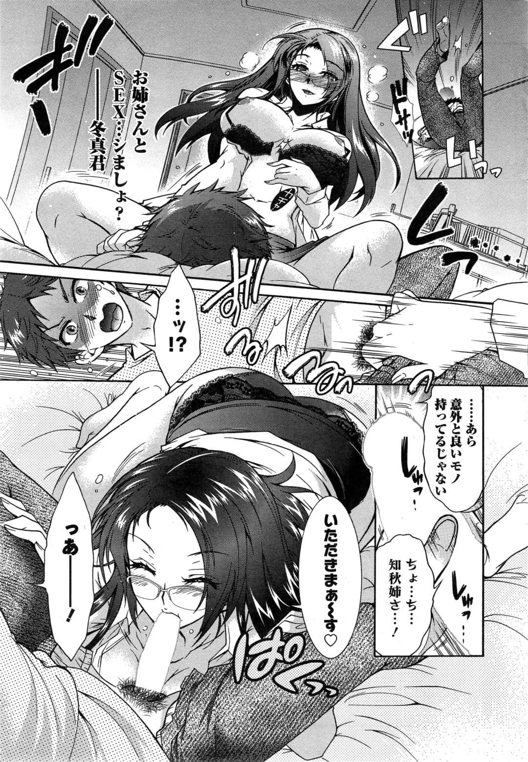 [Honda Arima] Sanshimai no Omocha Fhentai - Page 12