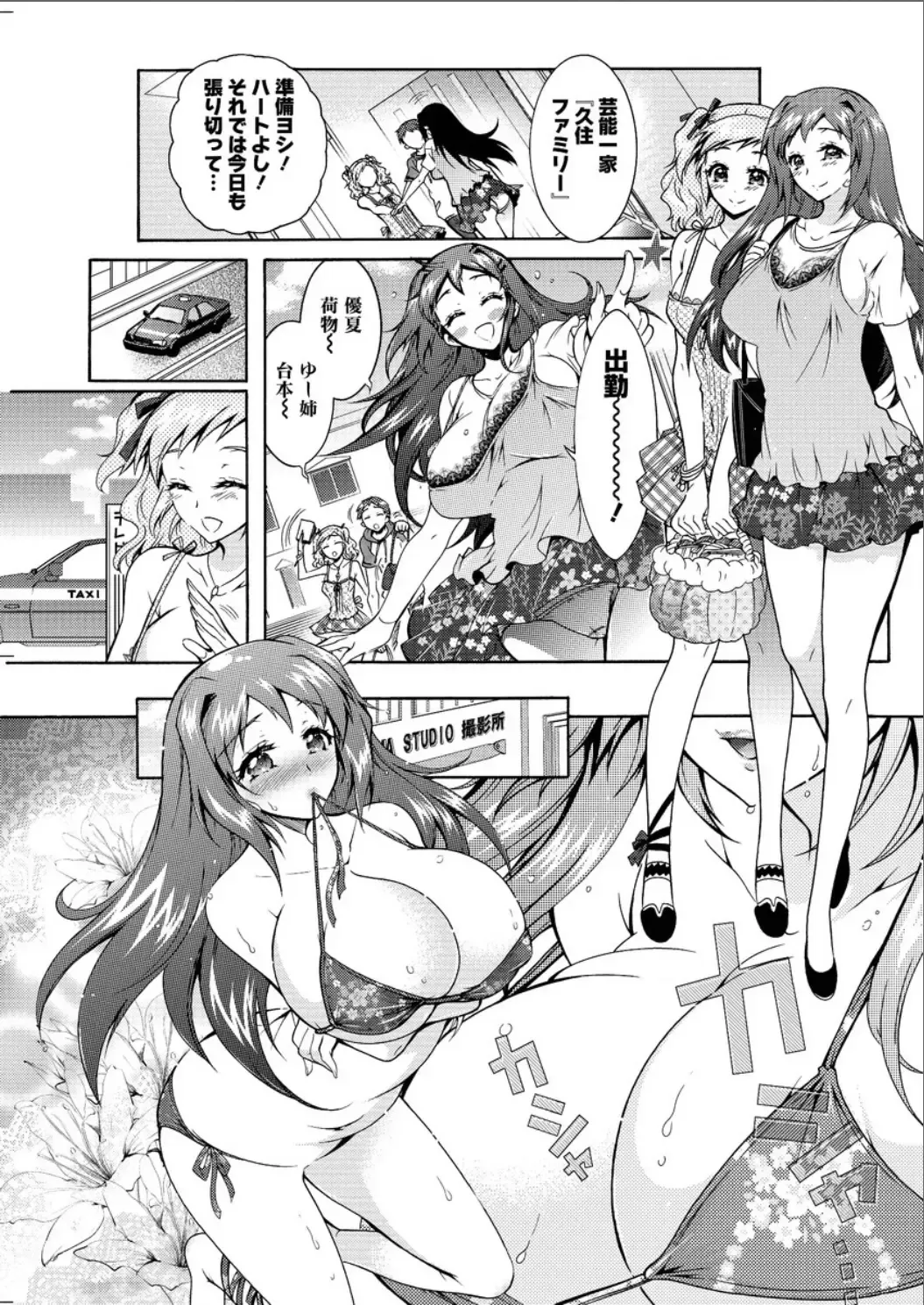 [Honda Arima] Sanshimai no Omocha Fhentai - Page 172