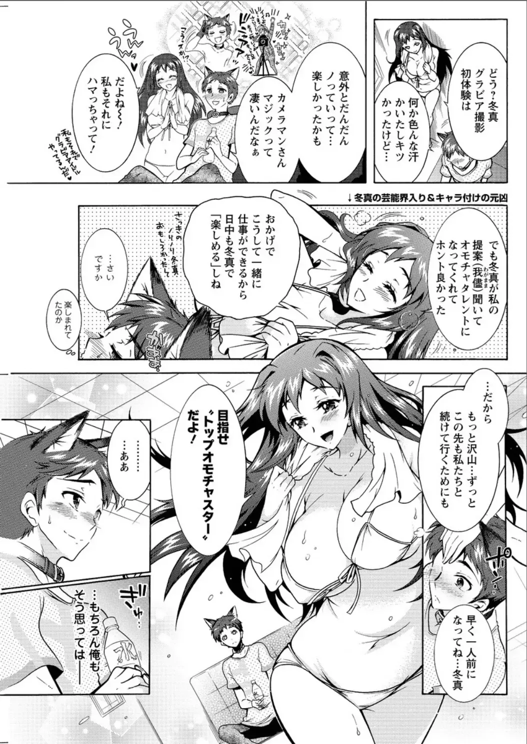 [Honda Arima] Sanshimai no Omocha Fhentai - Page 174