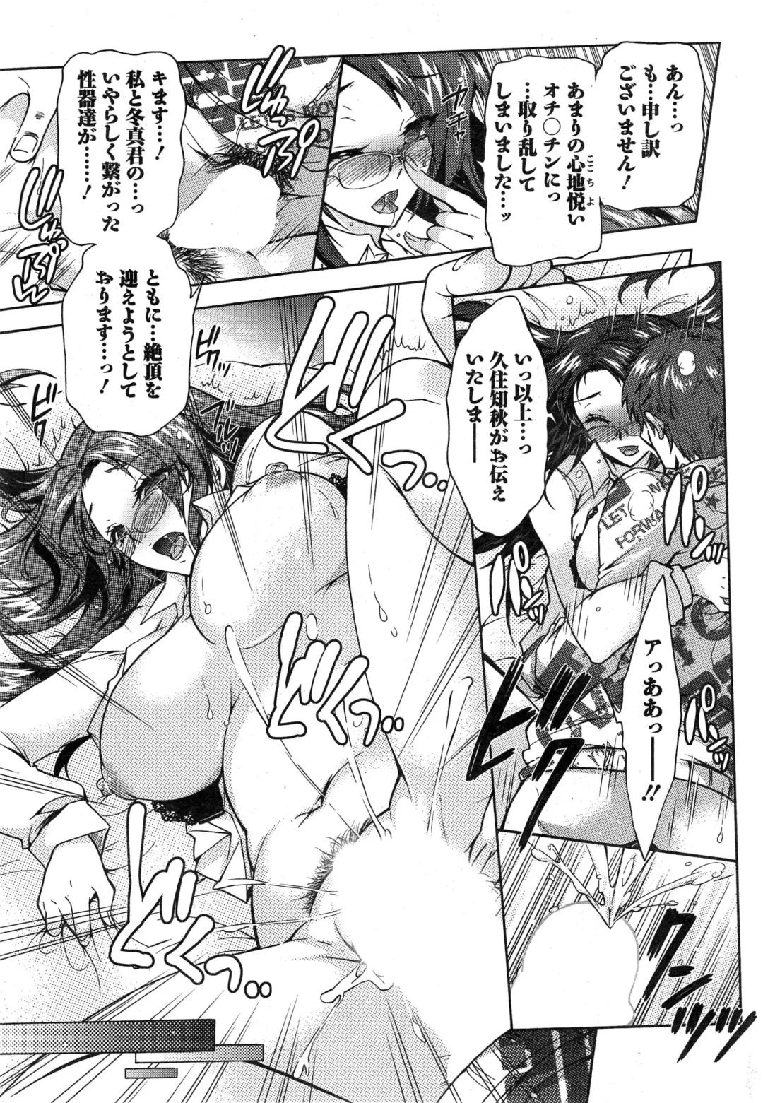 [Honda Arima] Sanshimai no Omocha Fhentai - Page 38