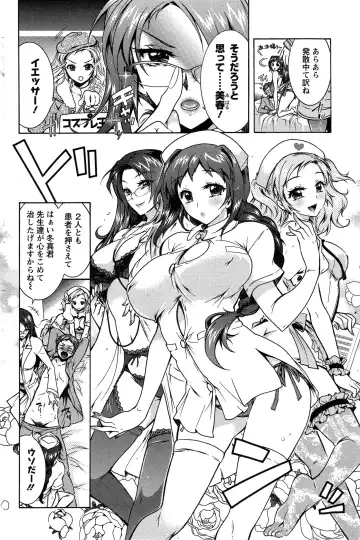 [Honda Arima] Sanshimai no Omocha Fhentai - Page 105