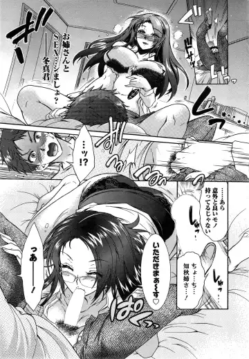 [Honda Arima] Sanshimai no Omocha Fhentai - Page 12