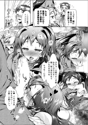 [Honda Arima] Sanshimai no Omocha Fhentai - Page 139