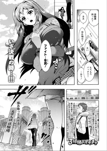 [Honda Arima] Sanshimai no Omocha Fhentai - Page 148