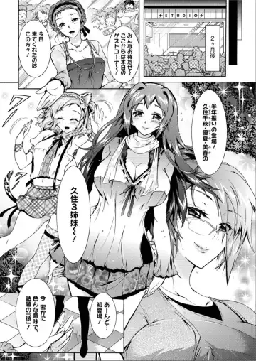 [Honda Arima] Sanshimai no Omocha Fhentai - Page 149