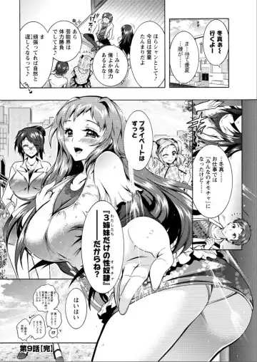 [Honda Arima] Sanshimai no Omocha Fhentai - Page 165