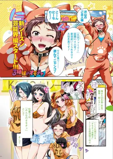 [Honda Arima] Sanshimai no Omocha Fhentai - Page 166