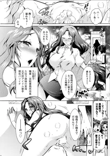 [Honda Arima] Sanshimai no Omocha Fhentai - Page 182