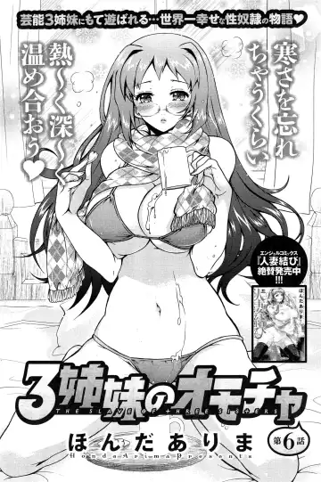 [Honda Arima] Sanshimai no Omocha Fhentai - Page 97