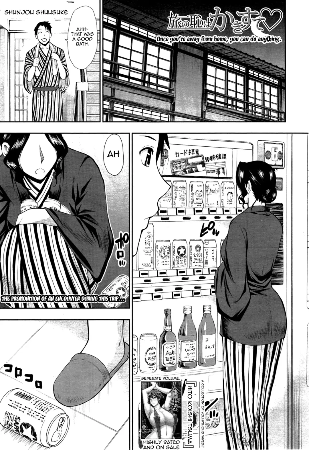 [Shunjou Shuusuke] Tabi no Haji wa Kakisute | Once You're Away From Home, You can do anything. (decensored) Fhentai - Page 1