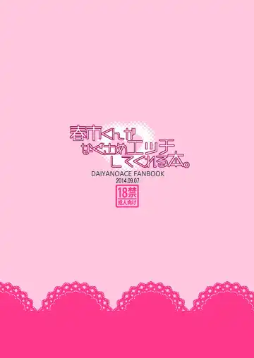 [Cr-r] Haruichi-kun ga Nagusame Ecchi Shite Kureru Hon. Fhentai - Page 23