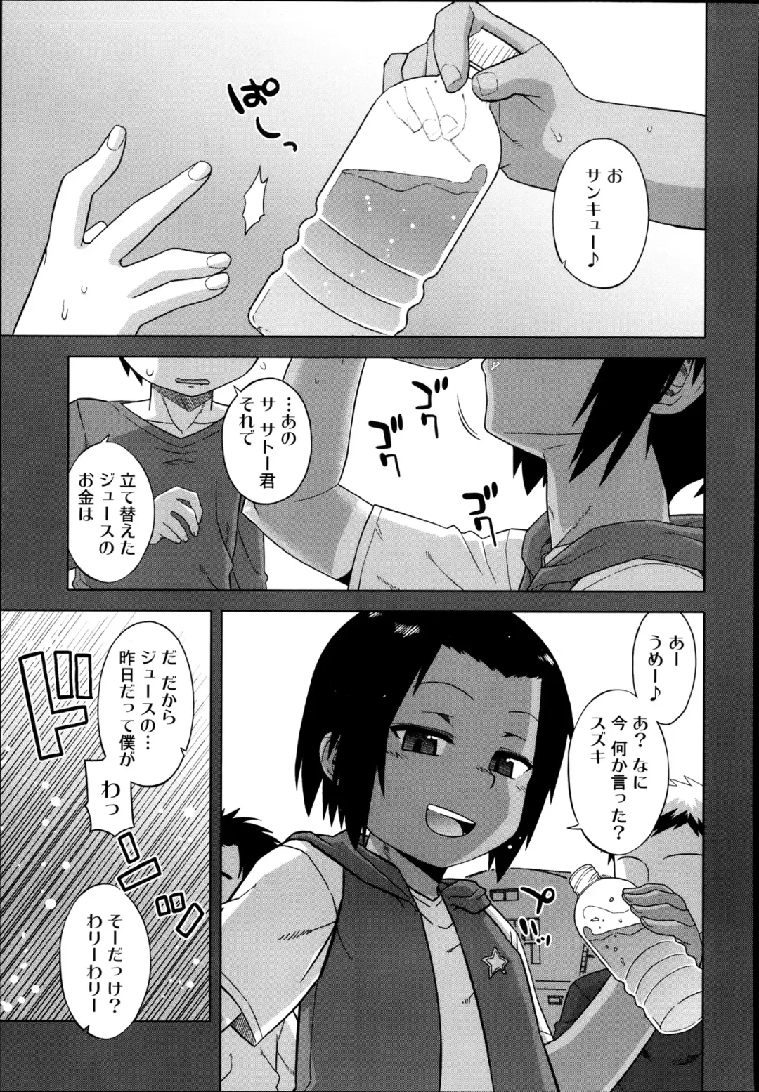 [Takatsu] S wa fragile no S Ch. 1-4 Fhentai - Page 1