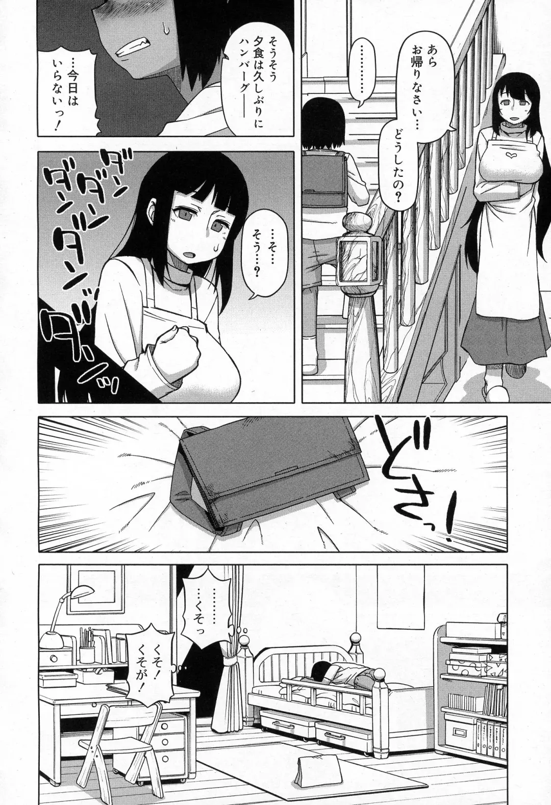 [Takatsu] S wa fragile no S Ch. 1-4 Fhentai - Page 34