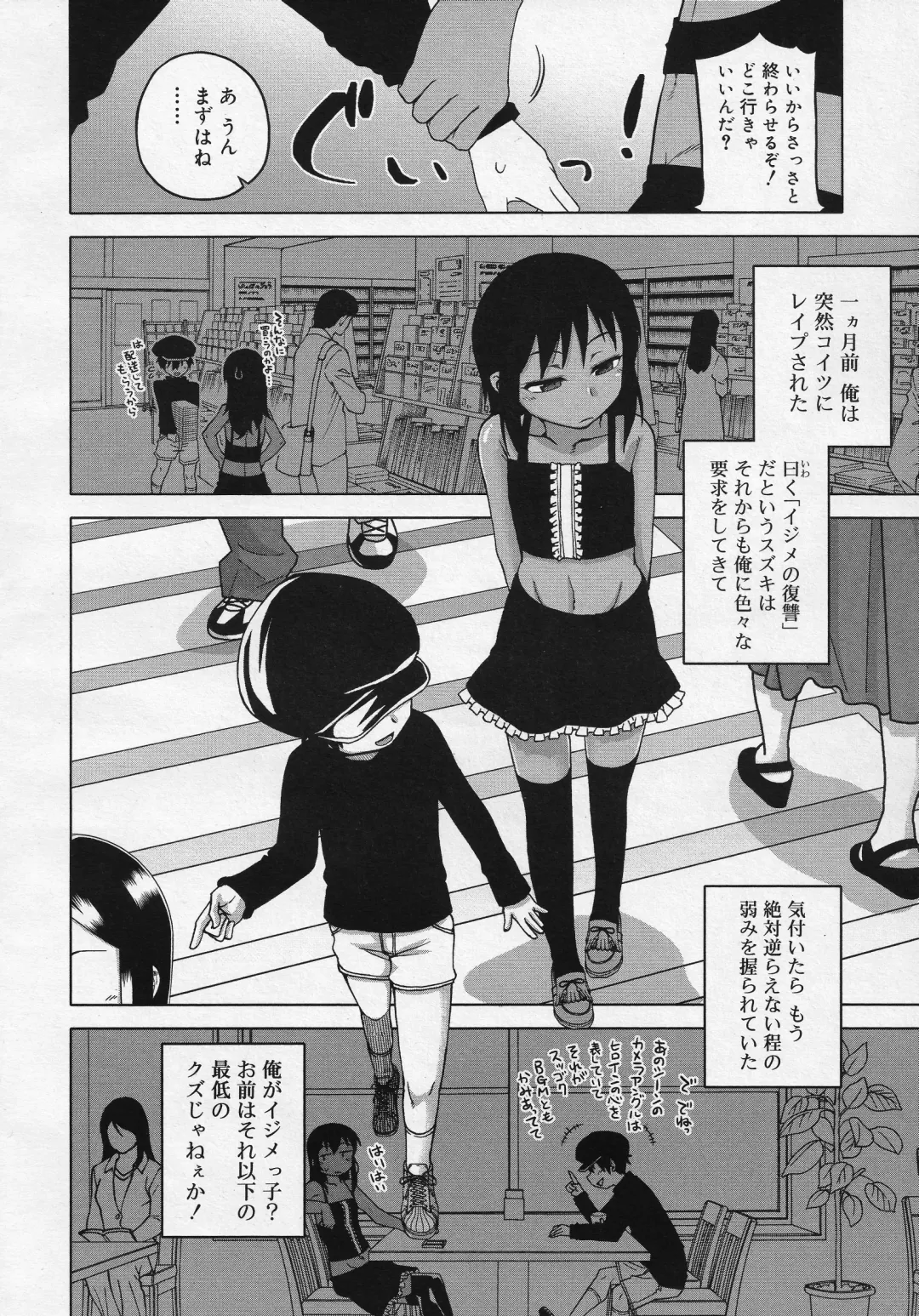 [Takatsu] S wa fragile no S Ch. 1-4 Fhentai - Page 40