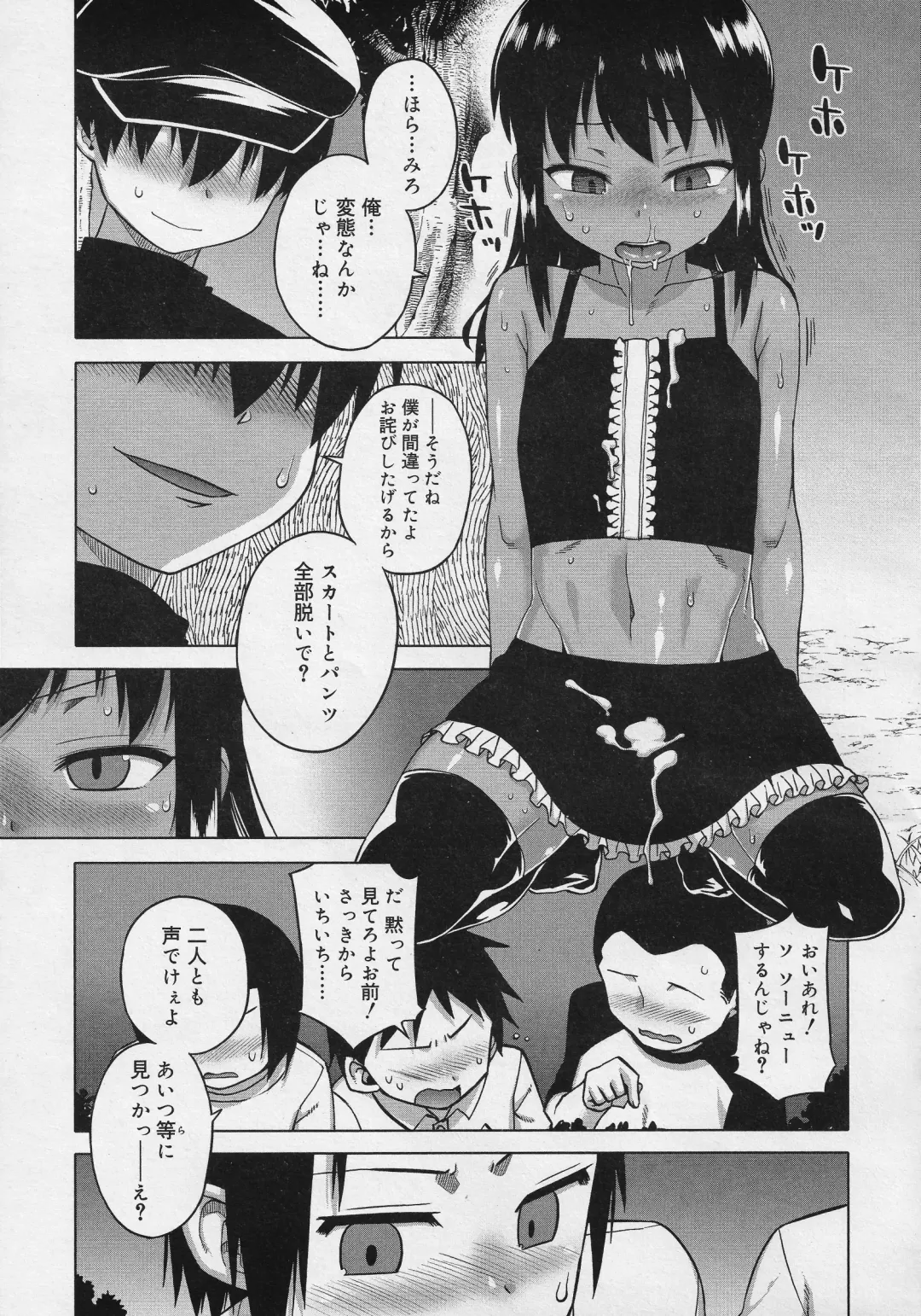 [Takatsu] S wa fragile no S Ch. 1-4 Fhentai - Page 51