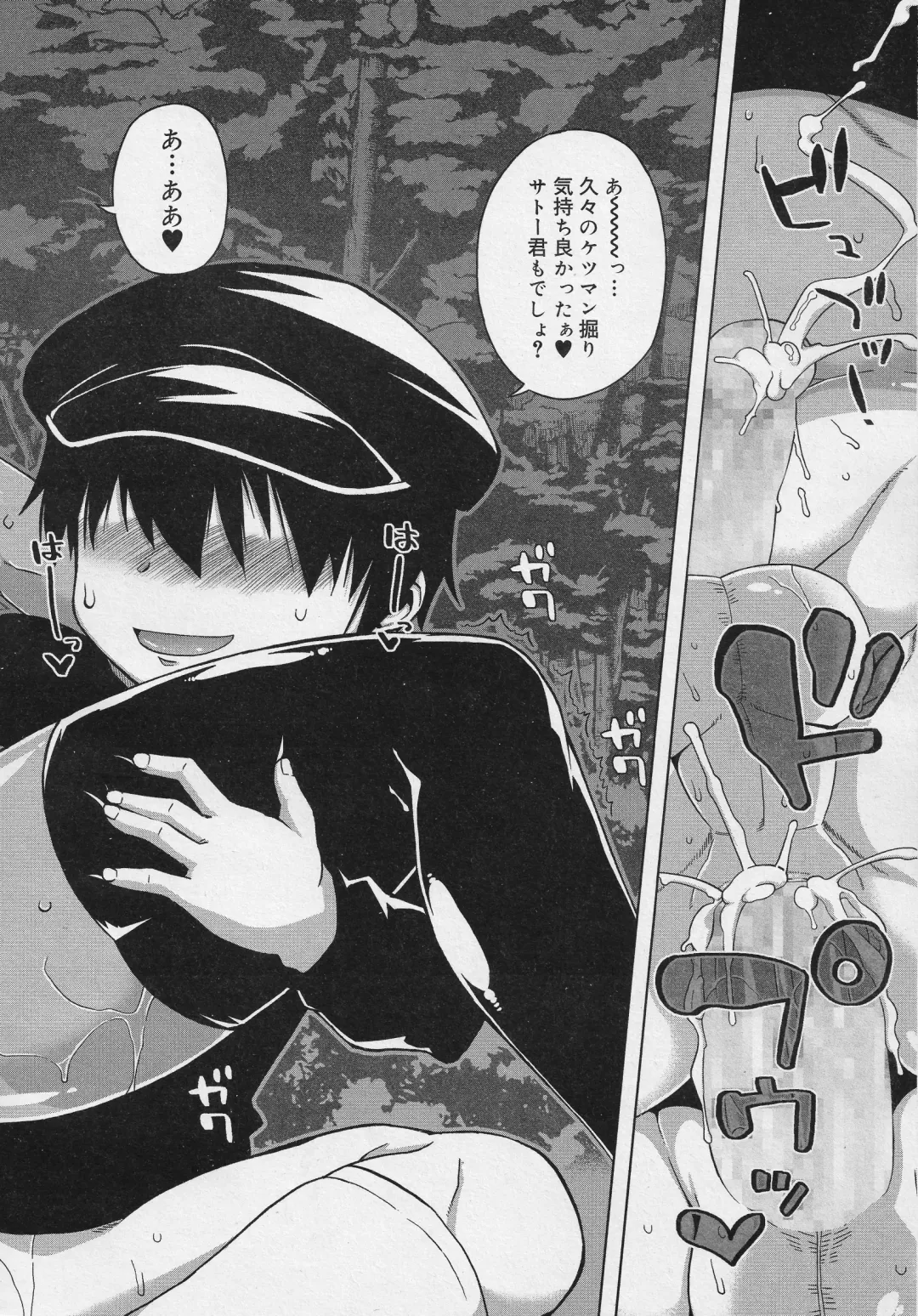 [Takatsu] S wa fragile no S Ch. 1-4 Fhentai - Page 58