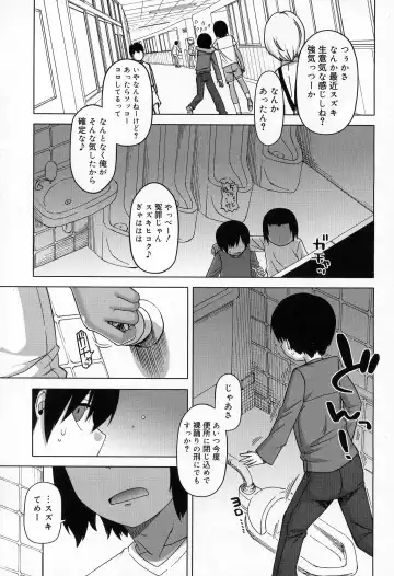[Takatsu] S wa fragile no S Ch. 1-4 Fhentai - Page 19