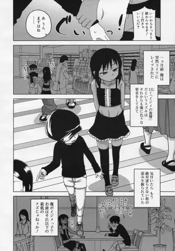 [Takatsu] S wa fragile no S Ch. 1-4 Fhentai - Page 40