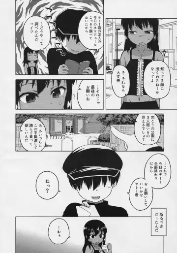 [Takatsu] S wa fragile no S Ch. 1-4 Fhentai - Page 42