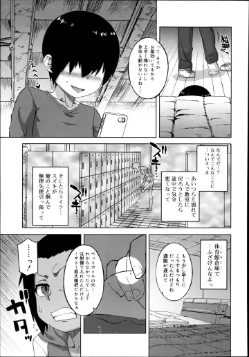 [Takatsu] S wa fragile no S Ch. 1-4 Fhentai - Page 5