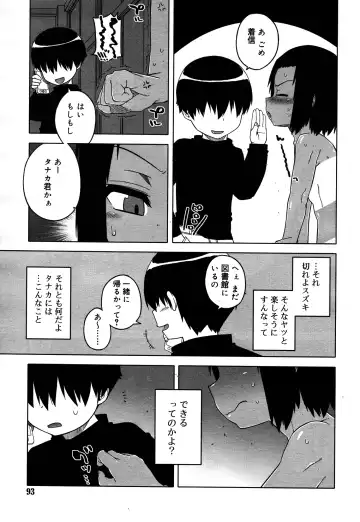 [Takatsu] S wa fragile no S Ch. 1-4 Fhentai - Page 69