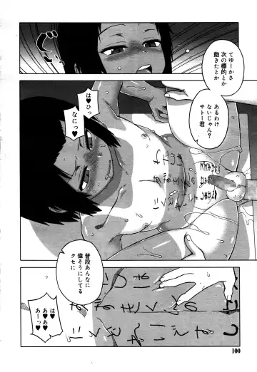 [Takatsu] S wa fragile no S Ch. 1-4 Fhentai - Page 76