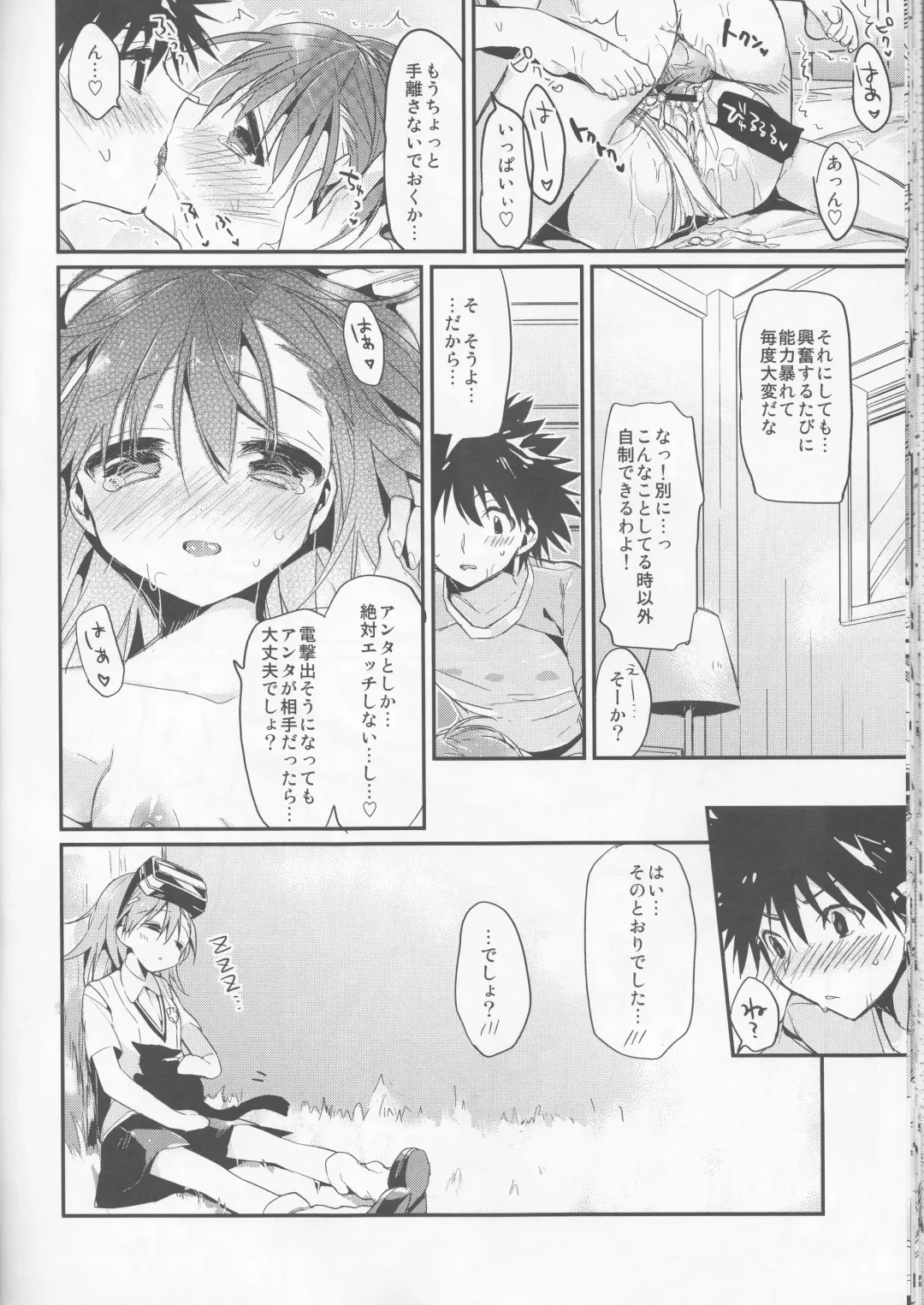 [Tsuneyoshi] Mikoto to. 4 Fhentai - Page 17