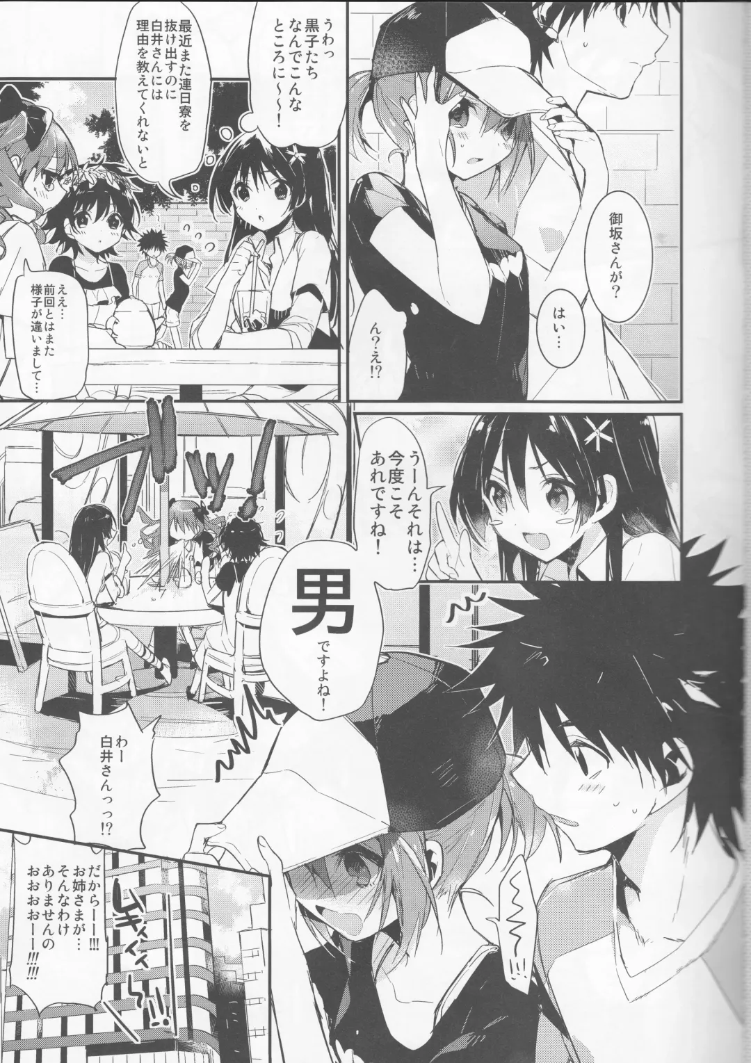 [Tsuneyoshi] Mikoto to. 4 Fhentai - Page 4