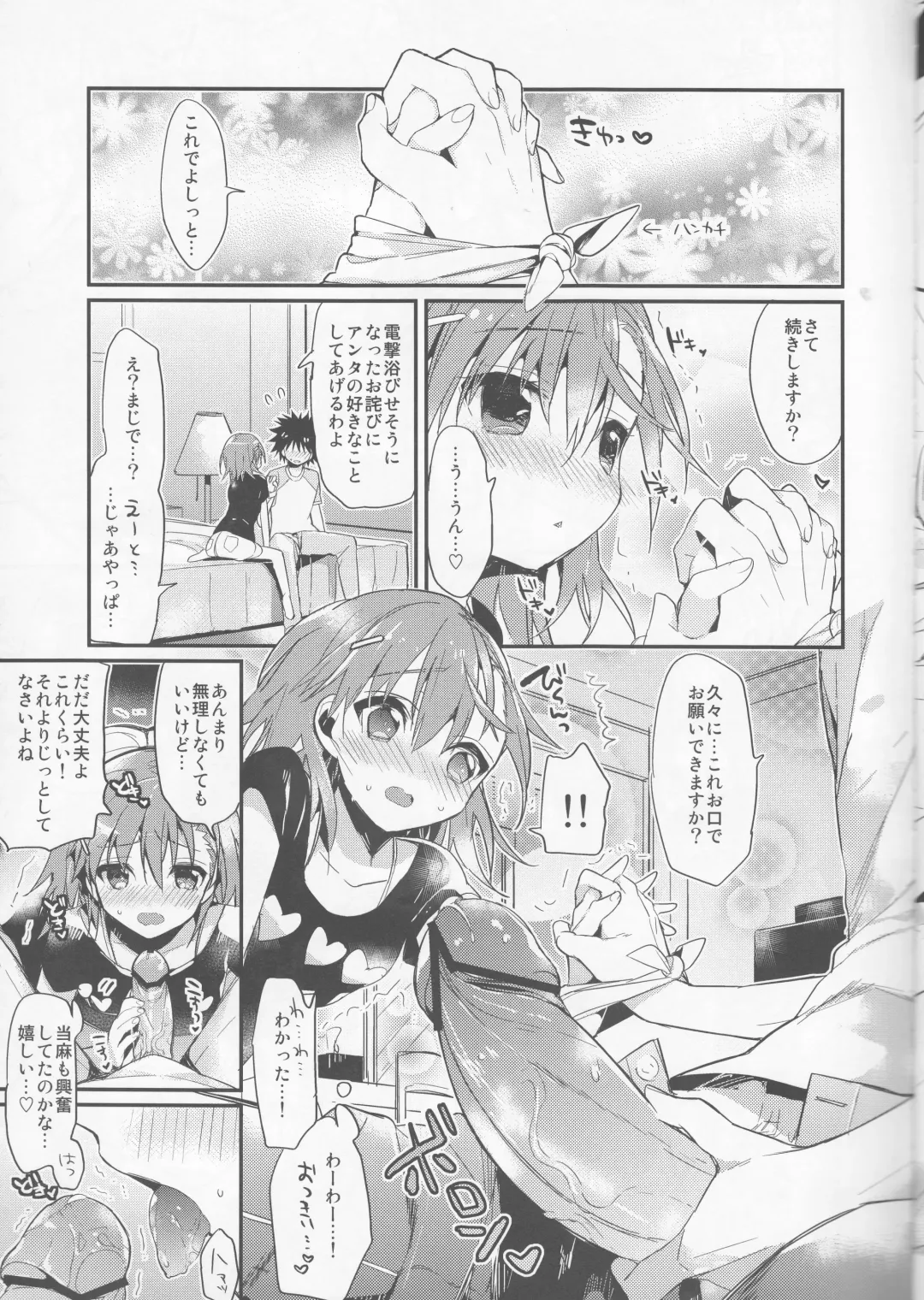 [Tsuneyoshi] Mikoto to. 4 Fhentai - Page 6