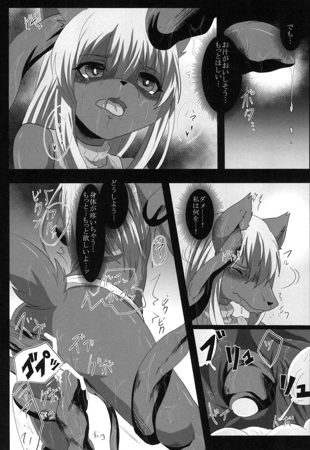 [Rurien] Erosione Fhentai - Page 15