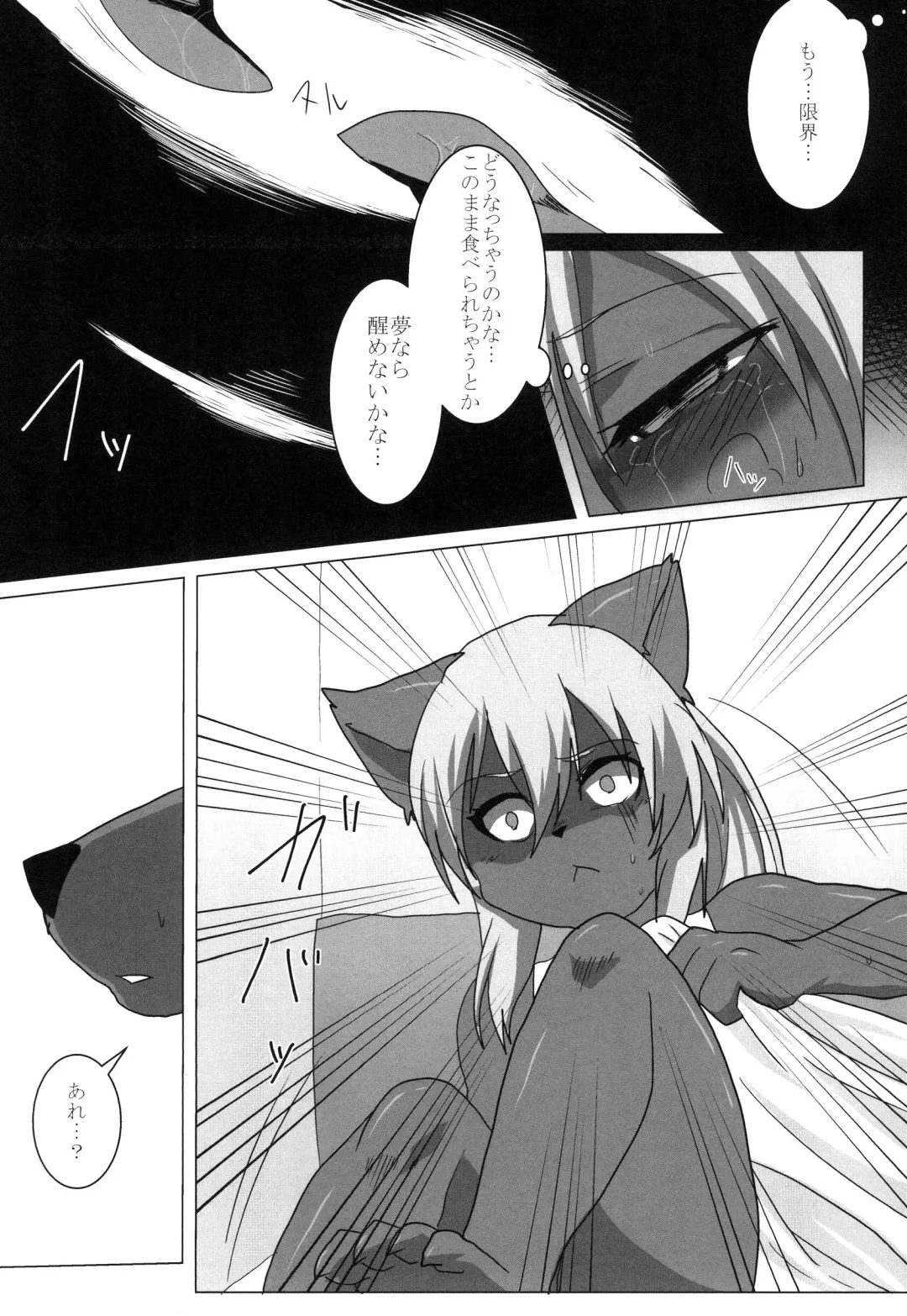 [Rurien] Erosione Fhentai - Page 17