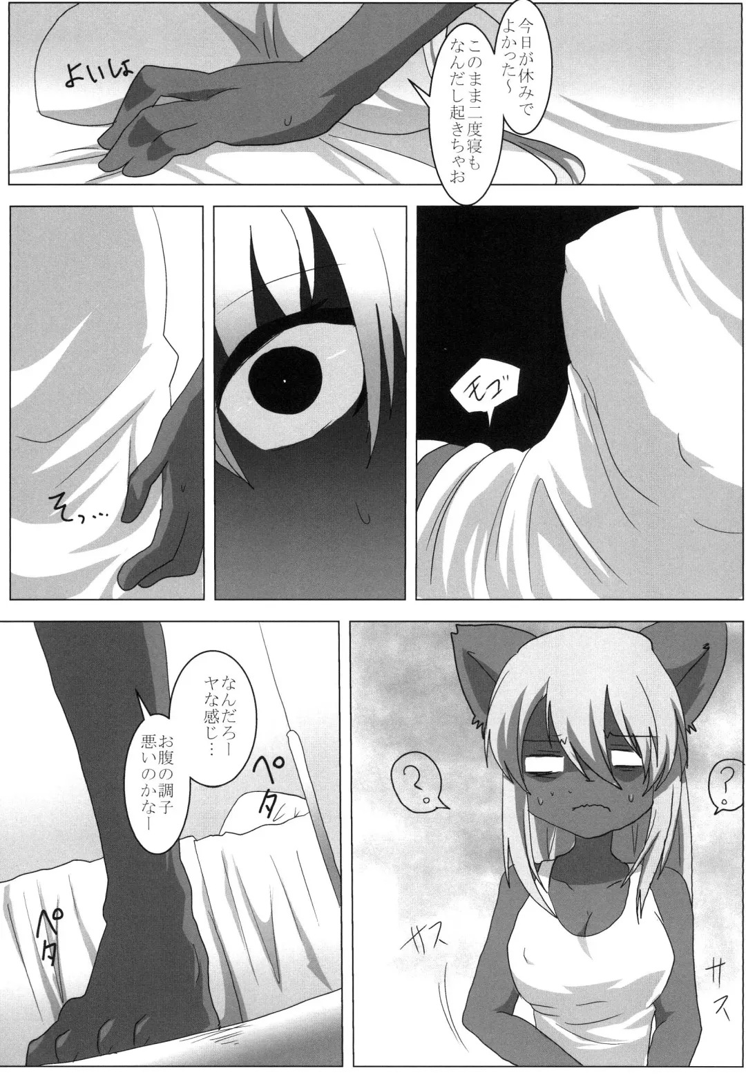 [Rurien] Erosione Fhentai - Page 19