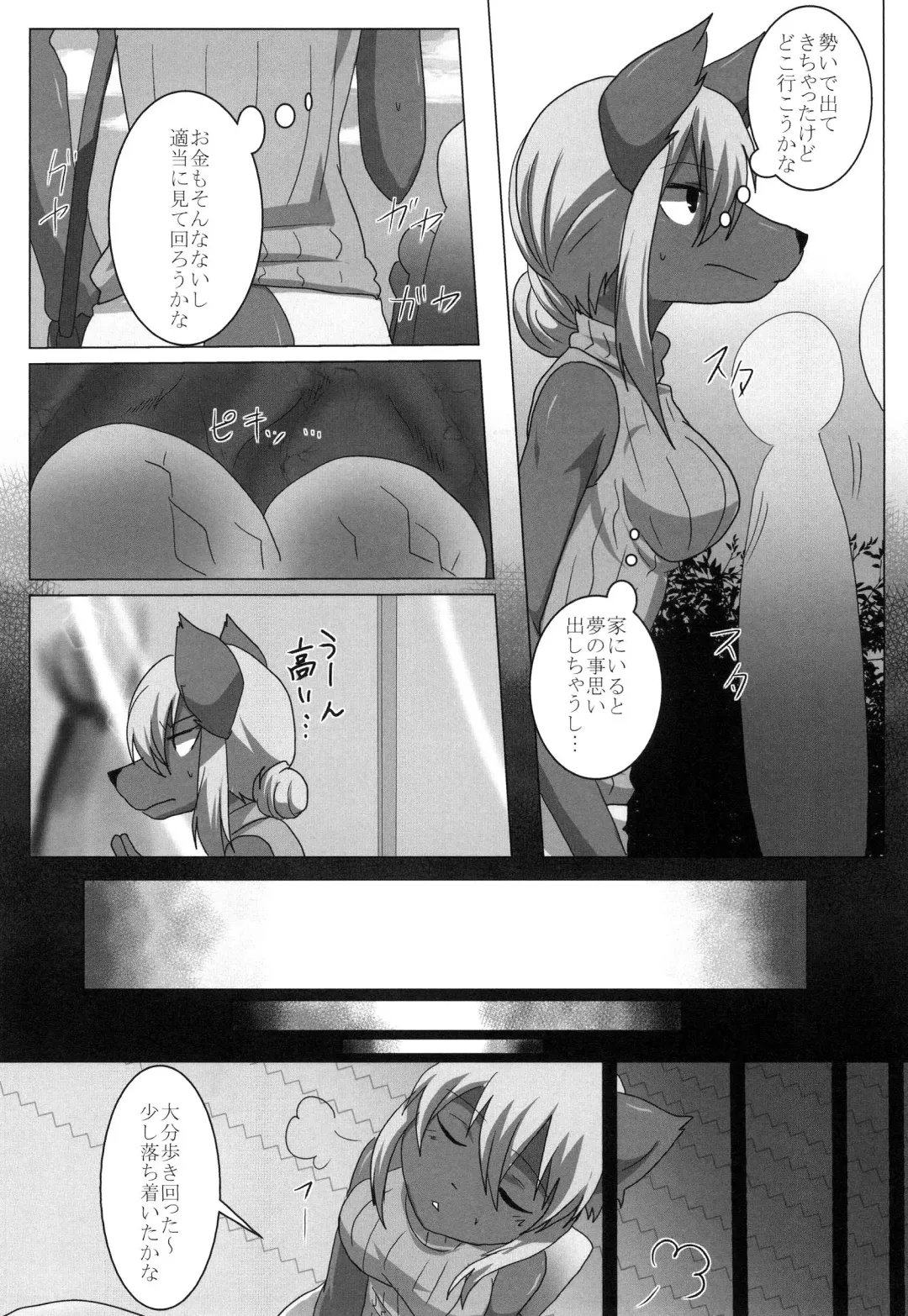 [Rurien] Erosione Fhentai - Page 20