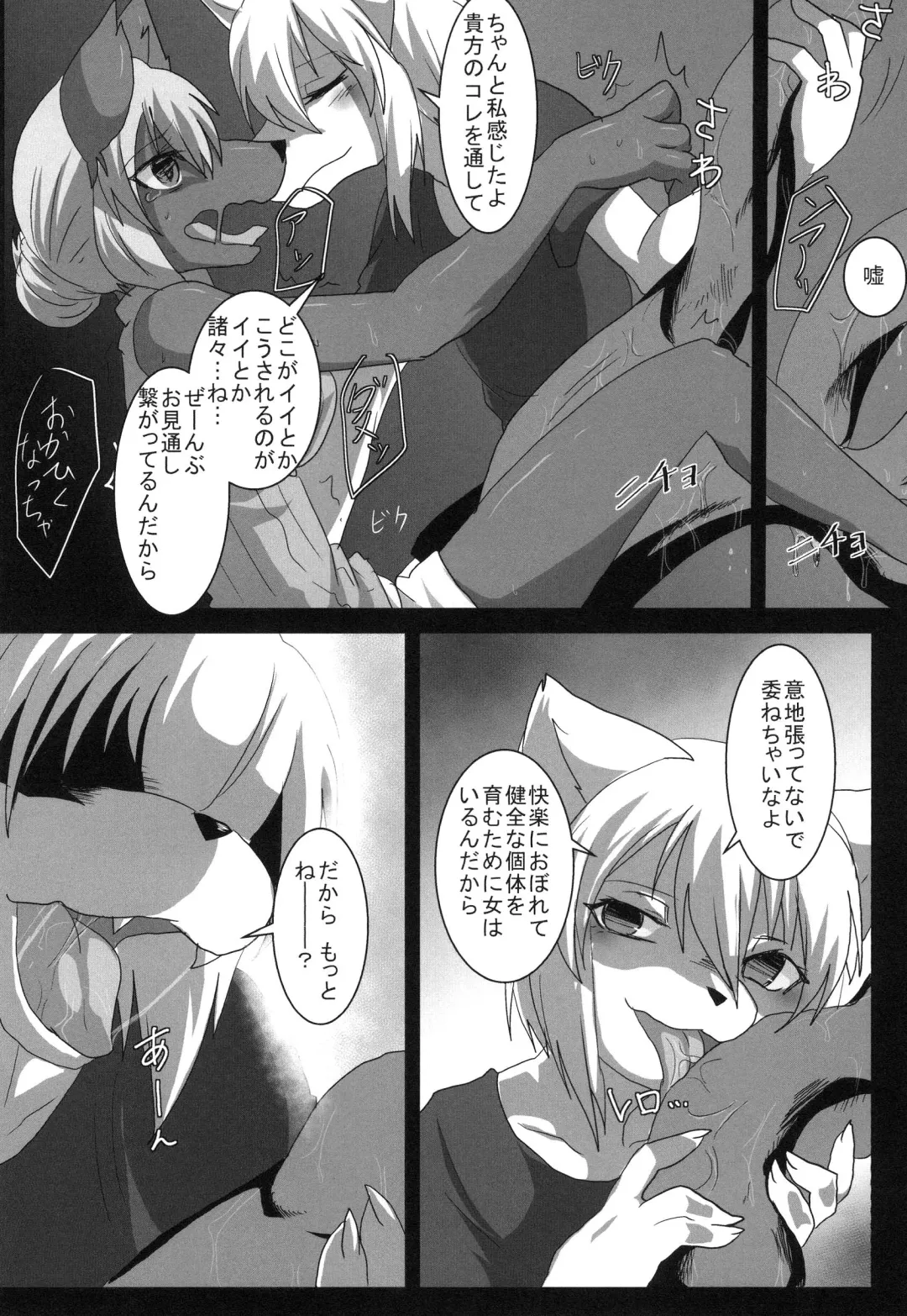 [Rurien] Erosione Fhentai - Page 30