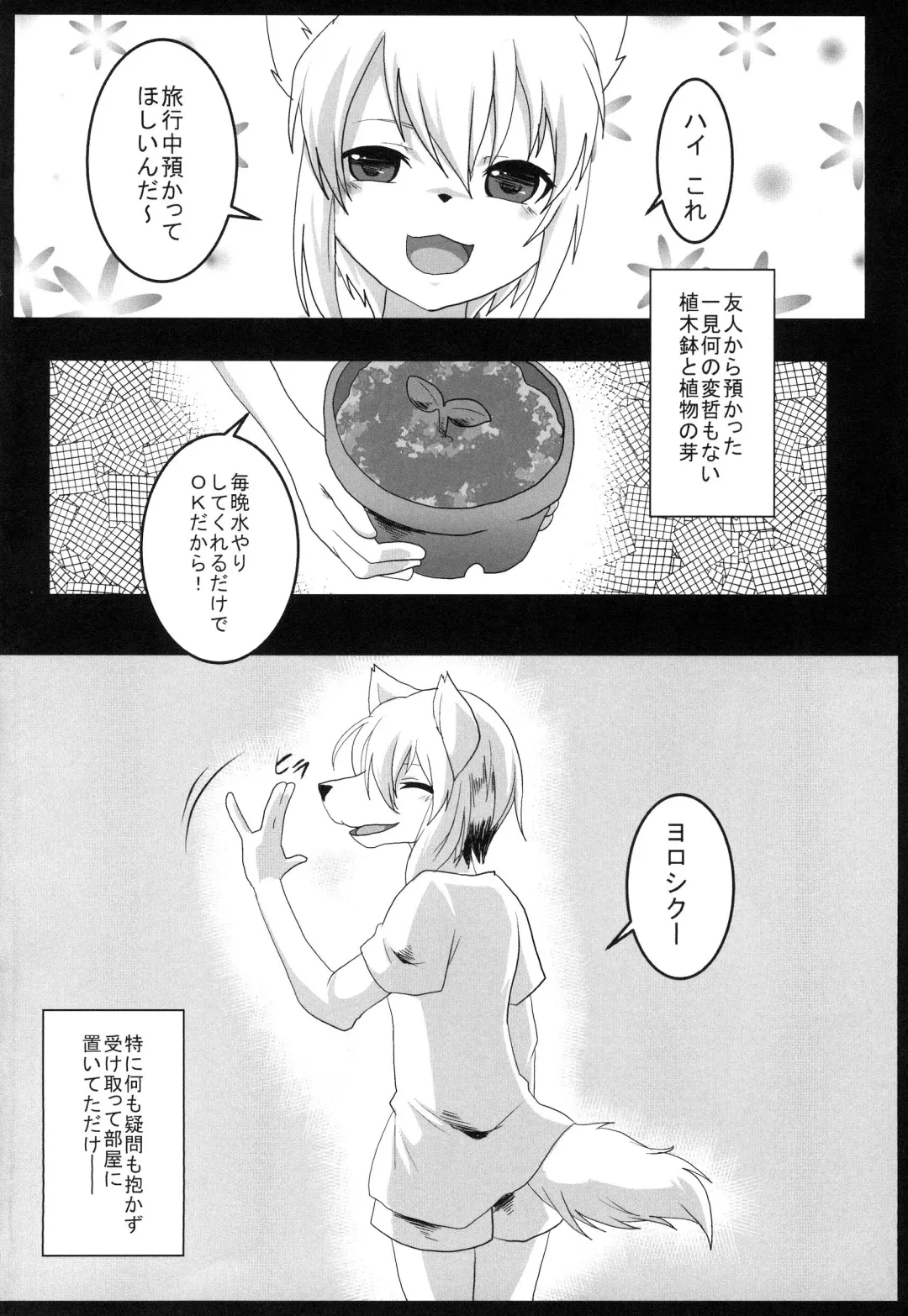 [Rurien] Erosione Fhentai - Page 4