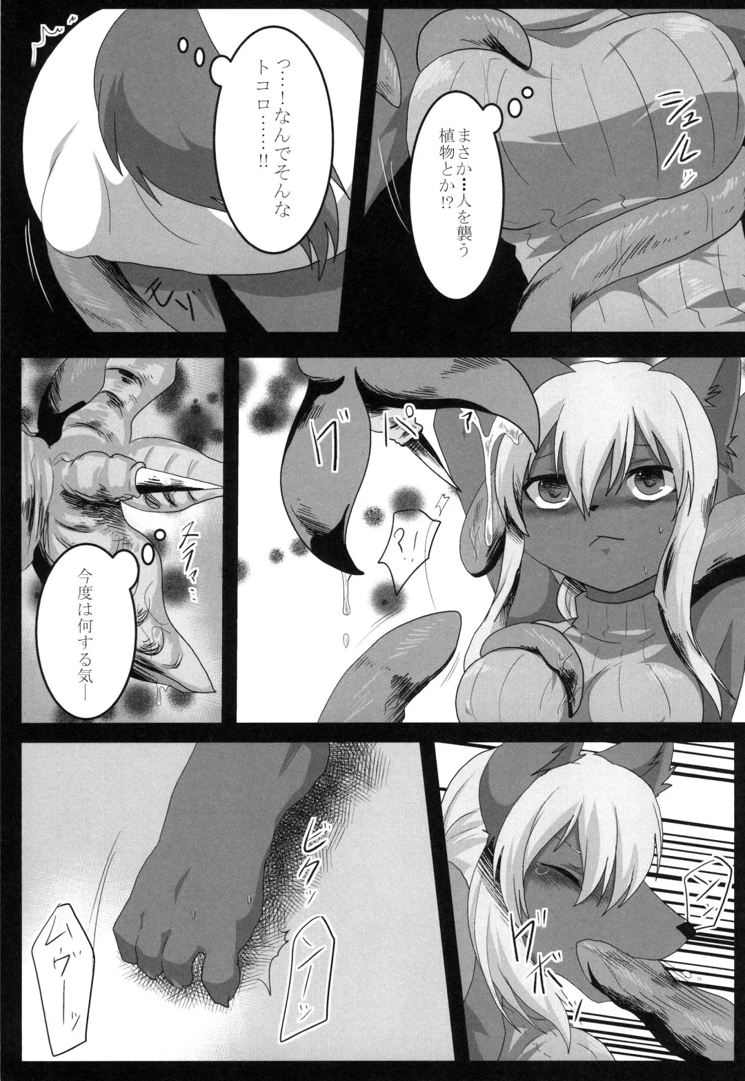 [Rurien] Erosione Fhentai - Page 5