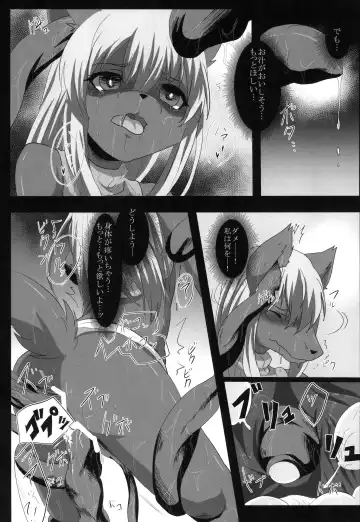 [Rurien] Erosione Fhentai - Page 15