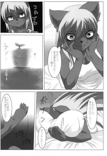 [Rurien] Erosione Fhentai - Page 18