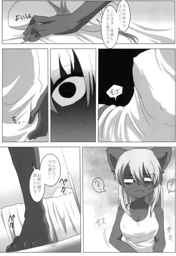 [Rurien] Erosione Fhentai - Page 19