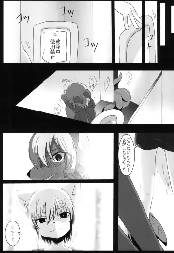 [Rurien] Erosione Fhentai - Page 27
