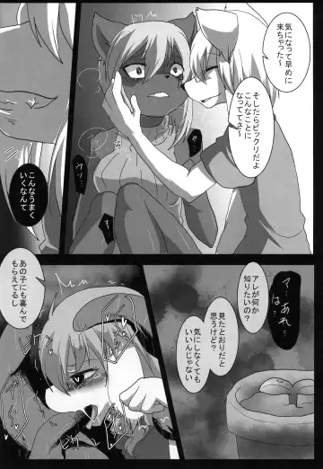 [Rurien] Erosione Fhentai - Page 28