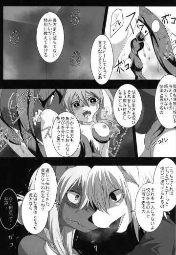 [Rurien] Erosione Fhentai - Page 29