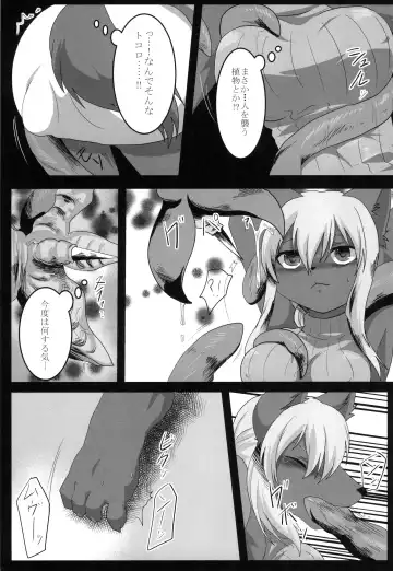 [Rurien] Erosione Fhentai - Page 5