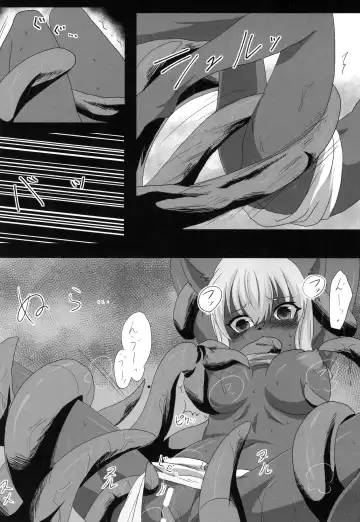 [Rurien] Erosione Fhentai - Page 8