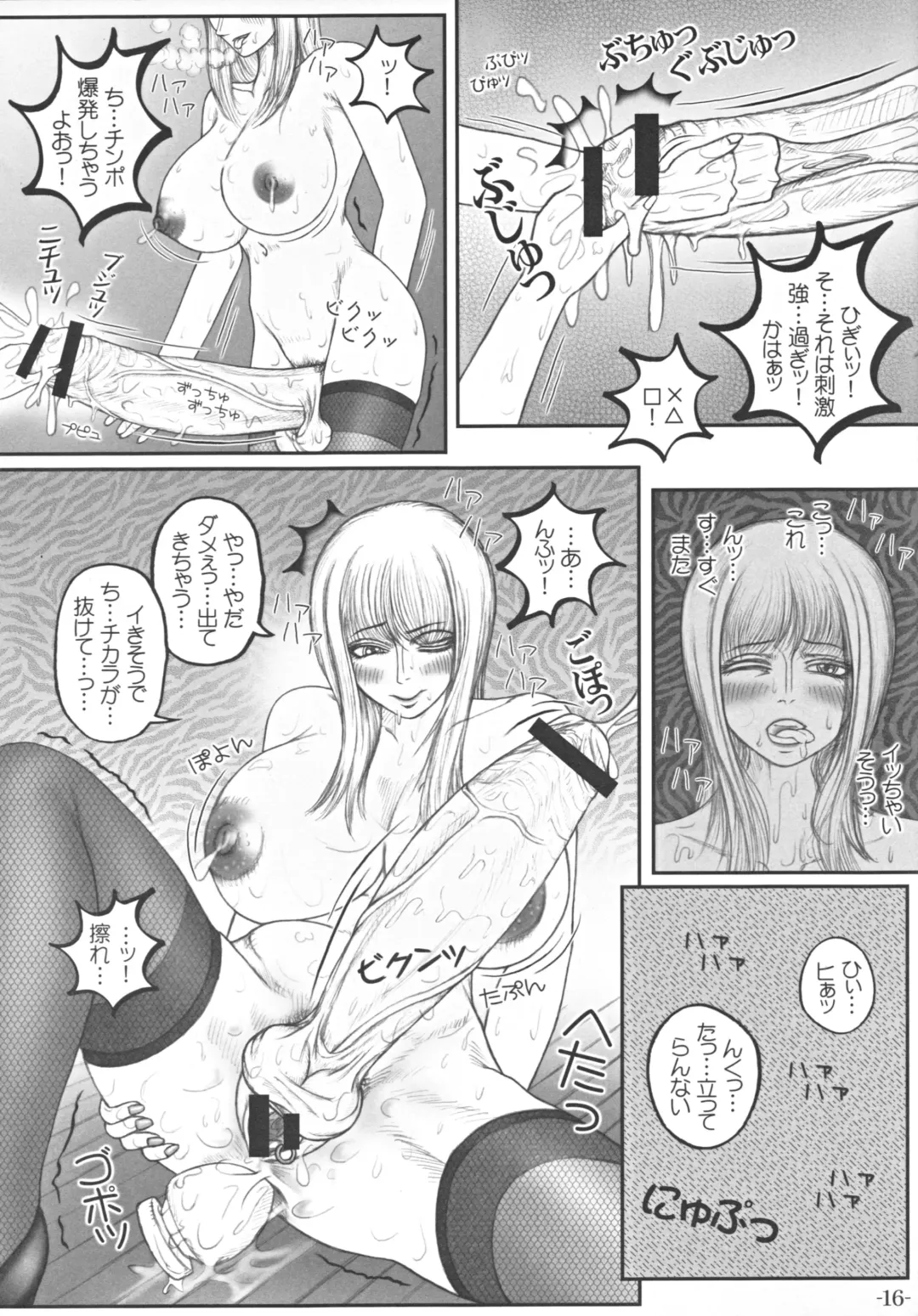 [Lowhide] [LOWHIDE PROJECT (LOWHIDE) Eroerobinbin Fhentai - Page 17